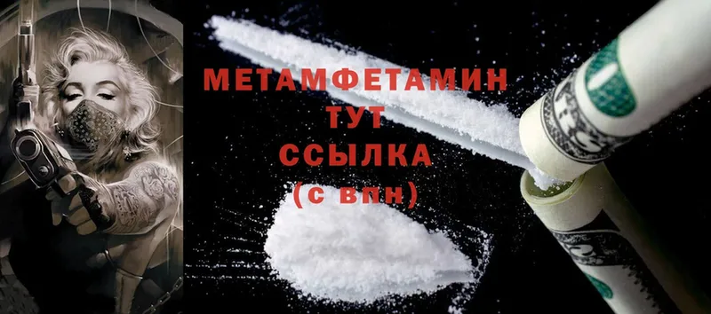 Метамфетамин Methamphetamine  Североуральск 